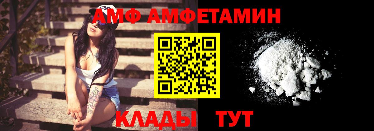 Шахты  Amphetamine 97%  АМФ  Amphetamine  Вход с VPN 