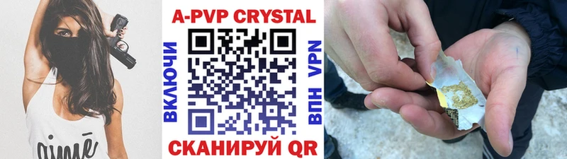 A PVP VHQ  Шахты 