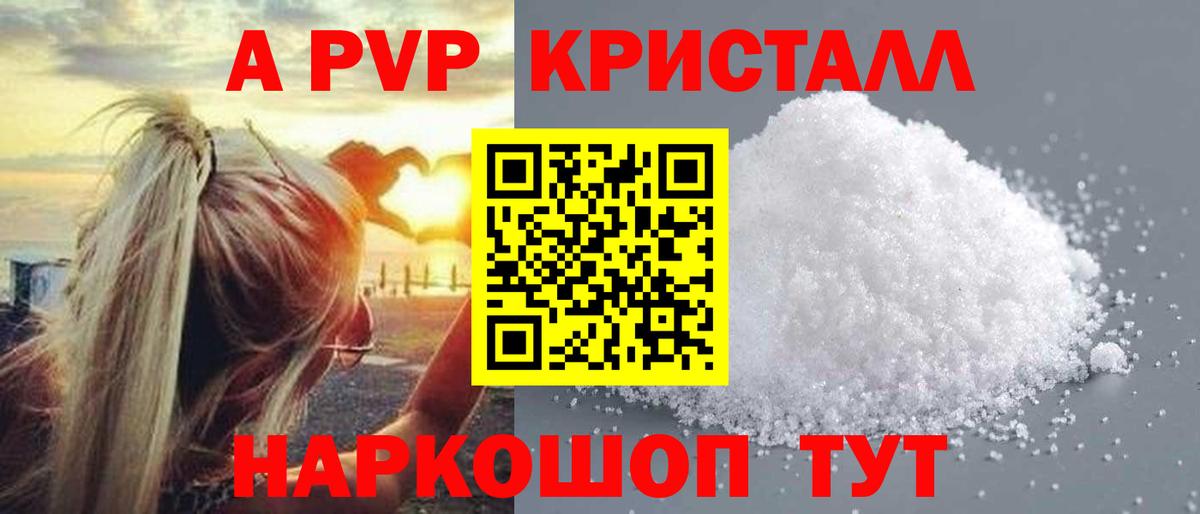 APVP Соль Шахты