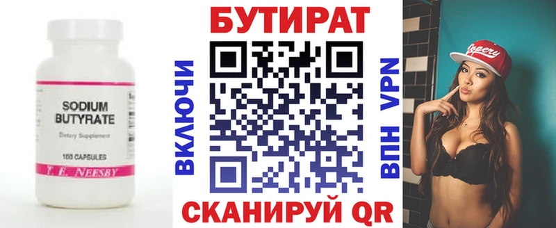 Бутират оксибутират  наркошоп  Шахты 