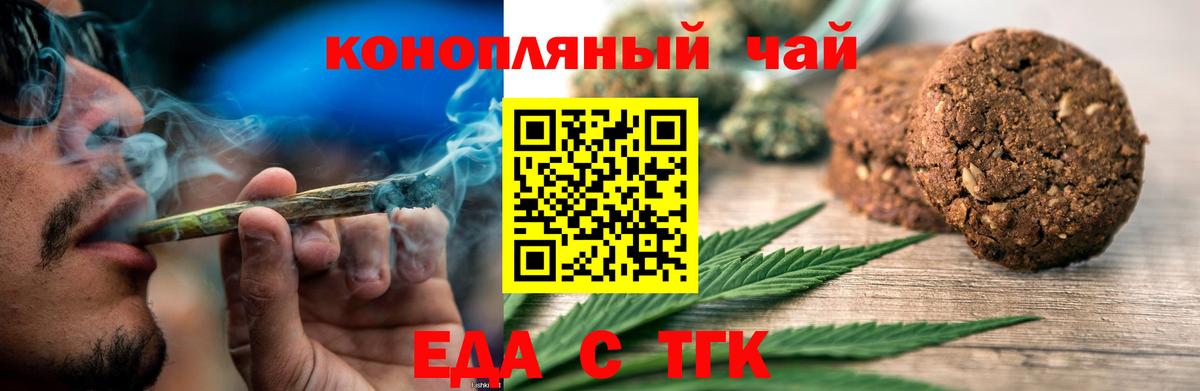 Шахты  Cannafood марихуана  Вход с VPN 