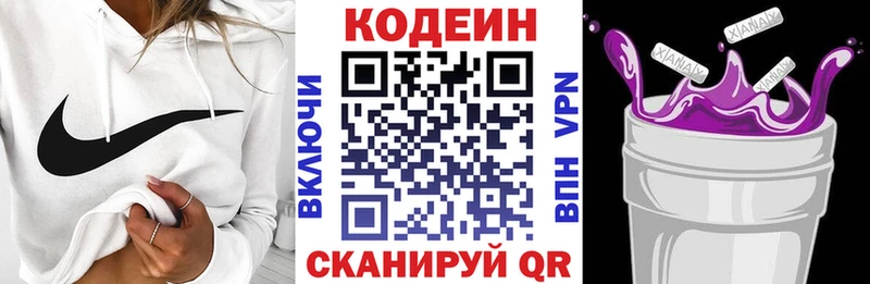 наркота  Шахты  Codein Purple Drank 
