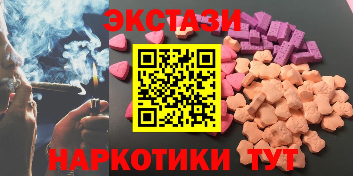 Шахты  ЭКСТАЗИ  купить наркоту  Вход с VPN  блэк спрут зеркало  Ecstasy таблы  Ecstasy mix 