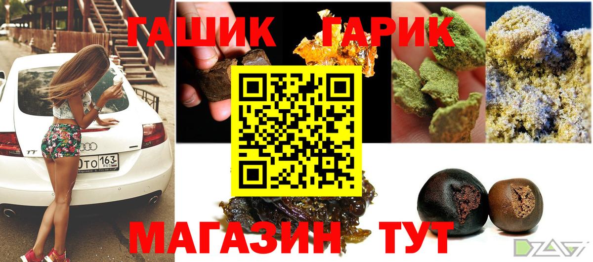 ГАШИШ hashish  ГАШ Premium  Шахты  Вход с VPN 