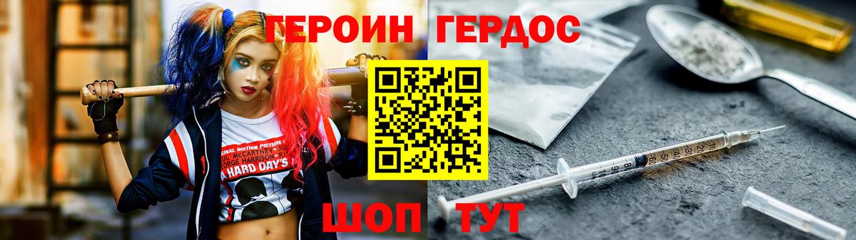 Шахты  ГЕРОИН  Вход с VPN  Героин белый 