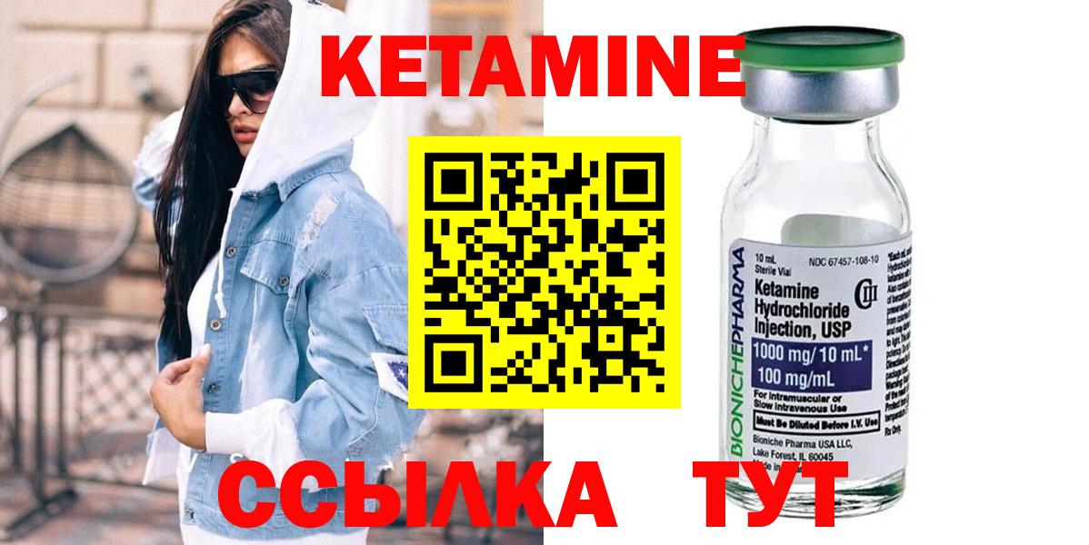 Кетамин ketamine  Вход с VPN  Шахты  КЕТАМИН VHQ 