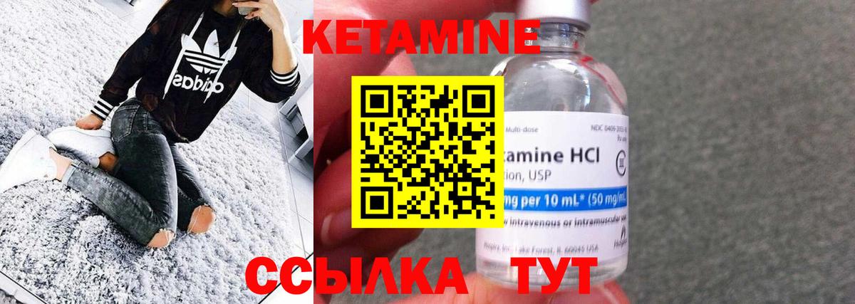 КЕТАМИН VHQ Шахты