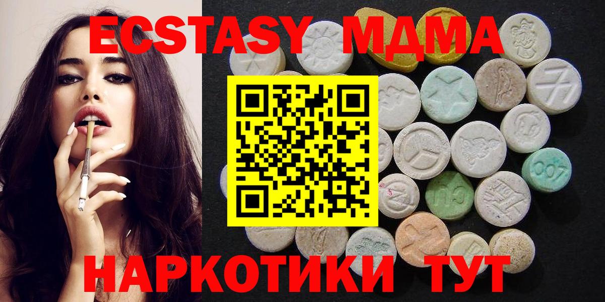 МДМА молли Шахты