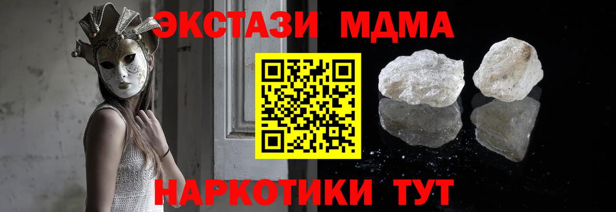 Шахты  MDMA Molly  МДМА  МДМА VHQ  Вход с VPN 
