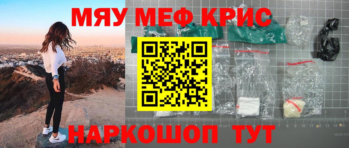 Мефедрон  Меф мяу мяу  МЕФ mephedrone  МЕФ  Шахты  Вход с VPN 