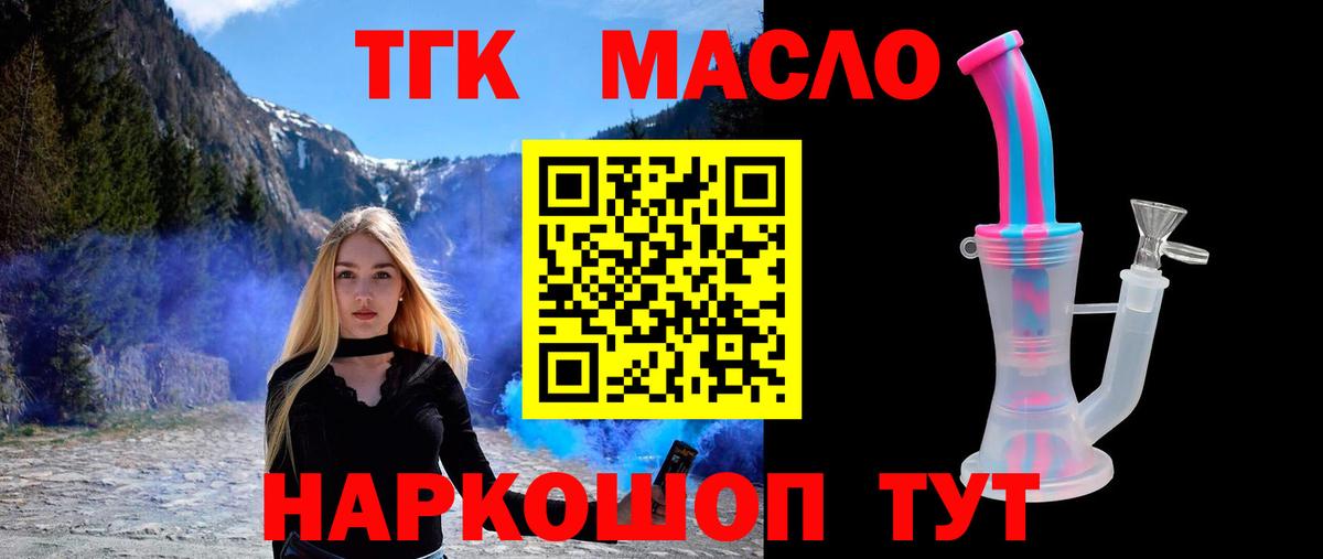 ТГК Wax Шахты