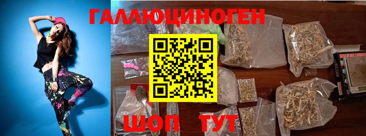 Шахты  Галлюциногенные грибы GOLDEN TEACHER  Псилоцибиновые грибы мухоморы  Вход с VPN 