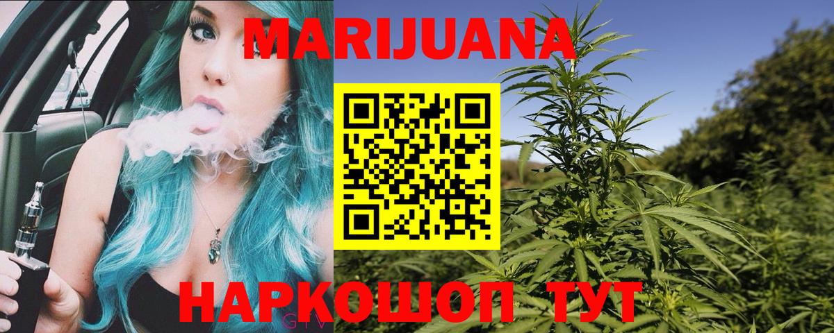 Конопля тримм Шахты